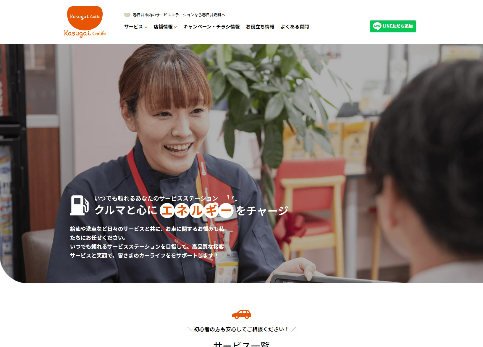 WebサイトをOPENしました