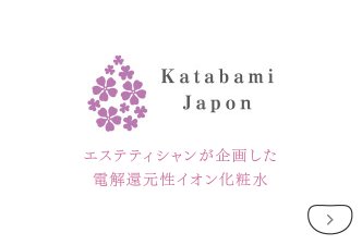カタバミジャポン