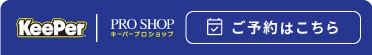 屋内専用ブースで洗車・コーディング　ご予約はこちら